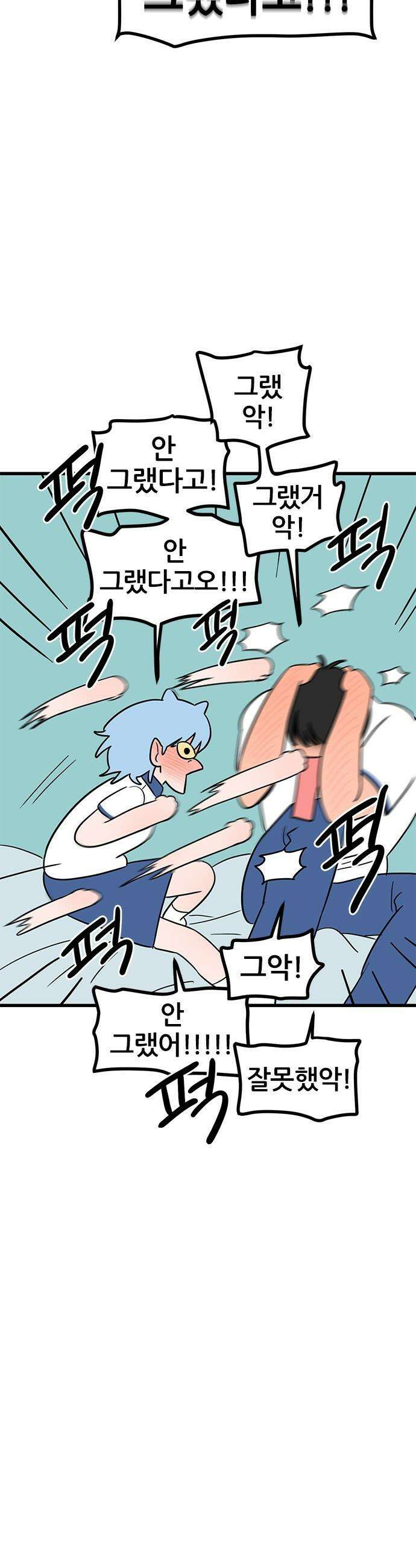 용한소녀 - 93화 9