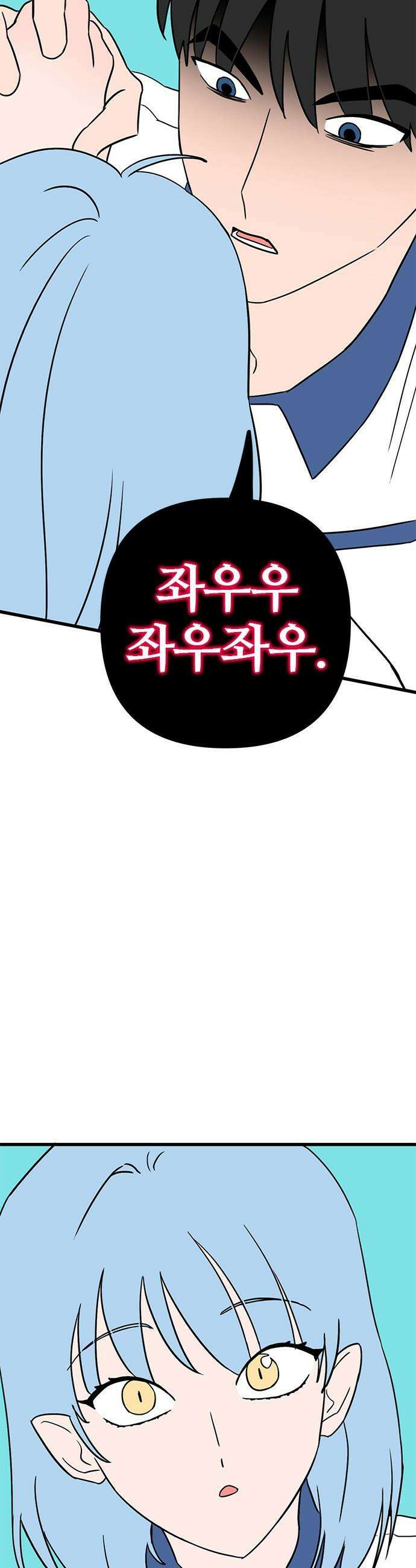 용한소녀 - 93화 11