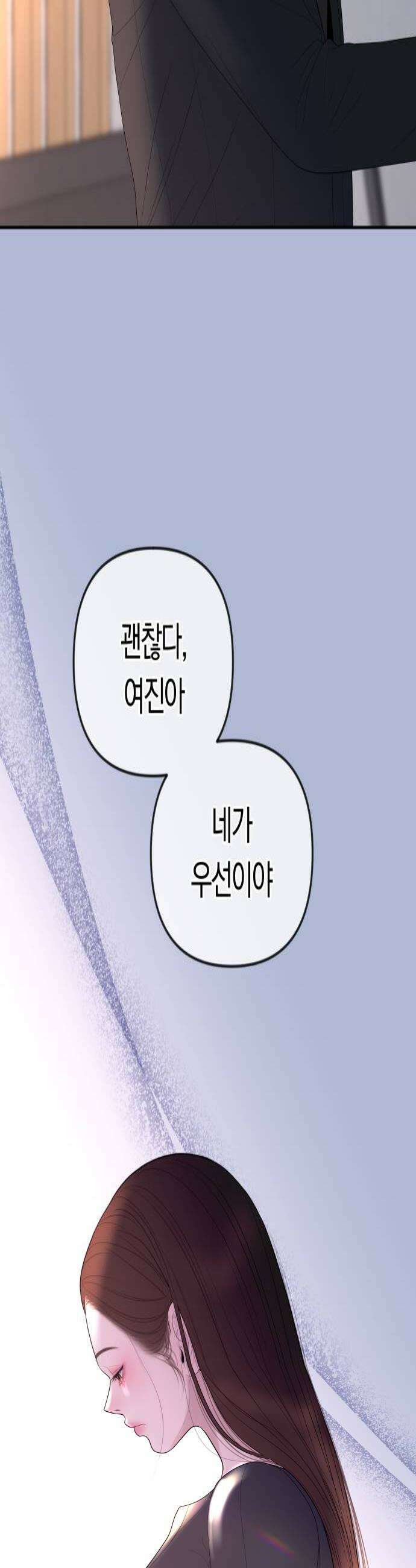 결혼은 당신 형과 52화 두 번째 장례식 4