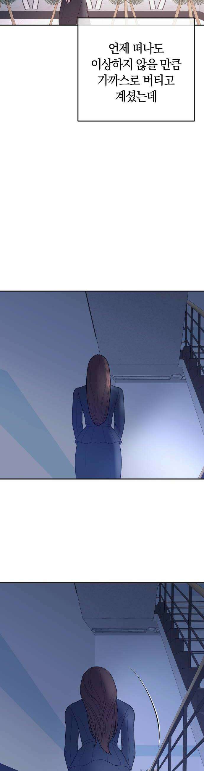 결혼은 당신 형과 52화 두 번째 장례식 8