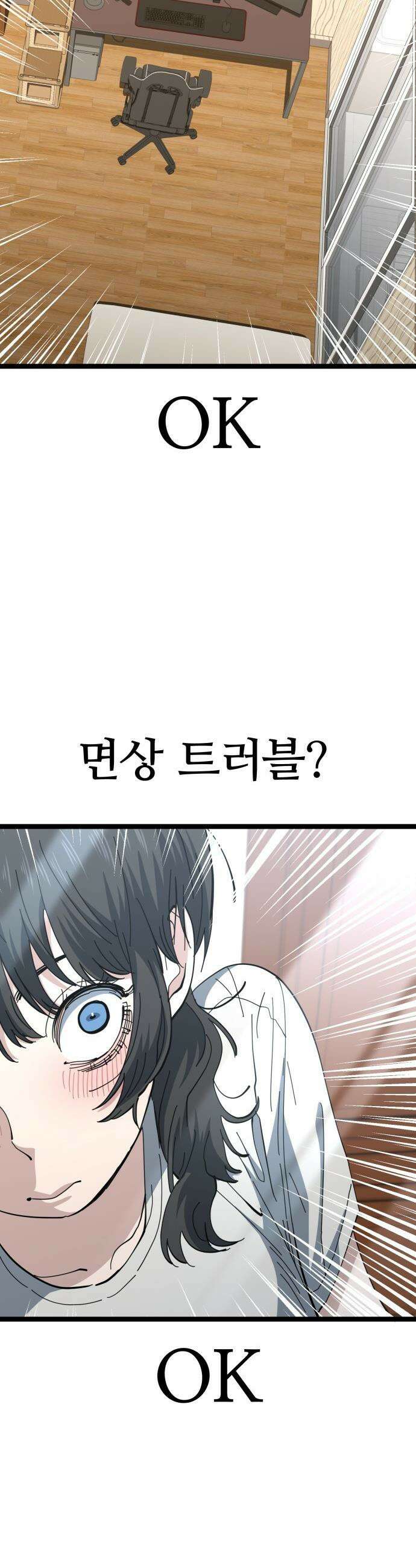 무직백수 계백순 - 계백순 : 키스각 (1) 22