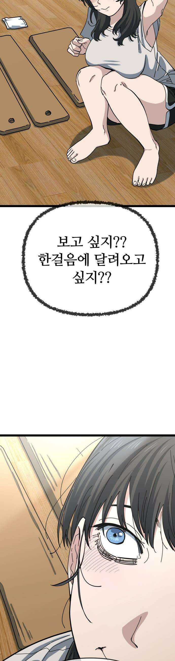 무직백수 계백순 - 계백순 : 키스각 (1) 26