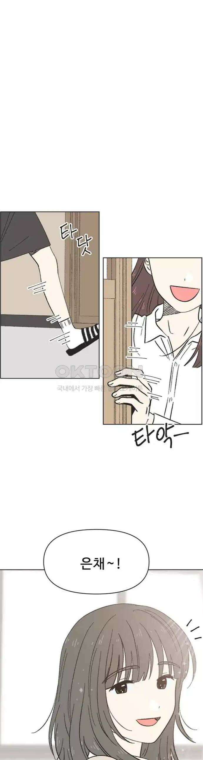 청춘 러브썸 7화 1