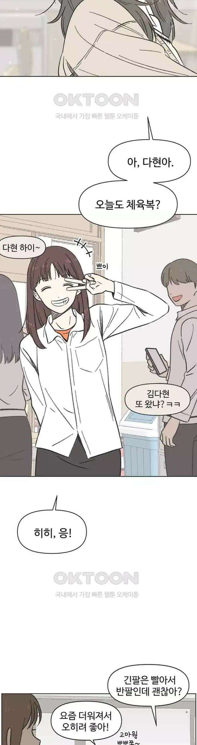 청춘 러브썸 7화 2