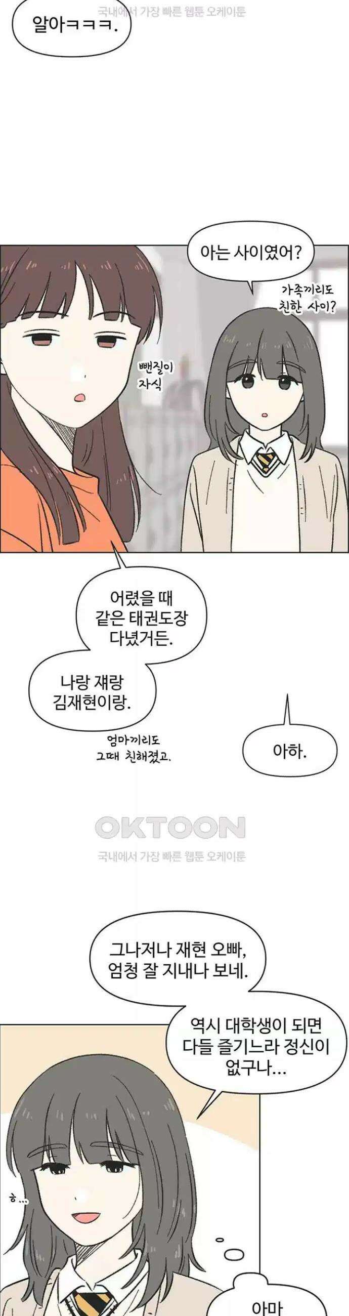 청춘 러브썸 7화 6