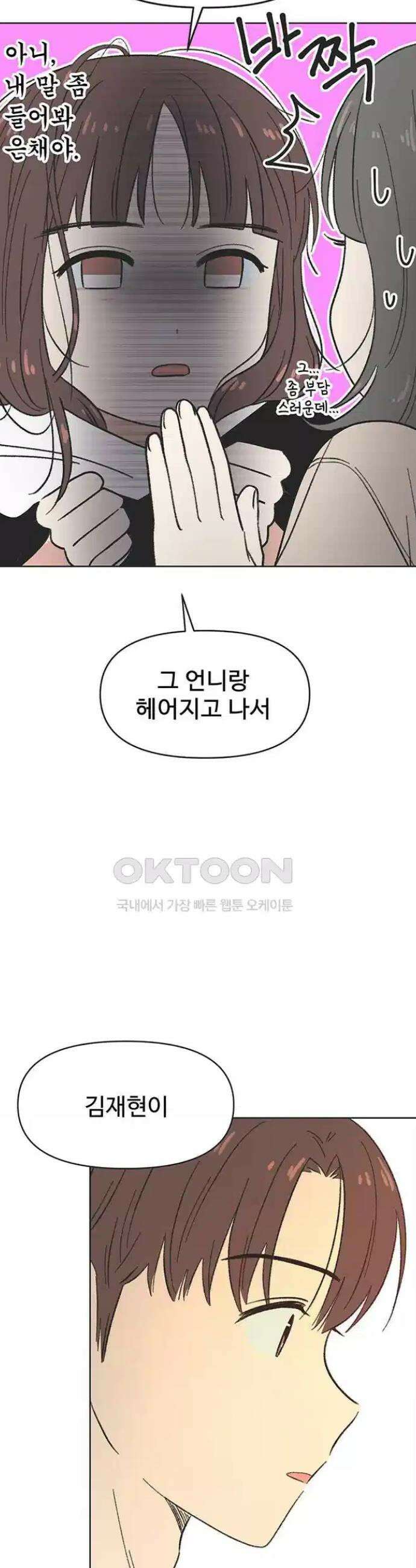 청춘 러브썸 7화 8