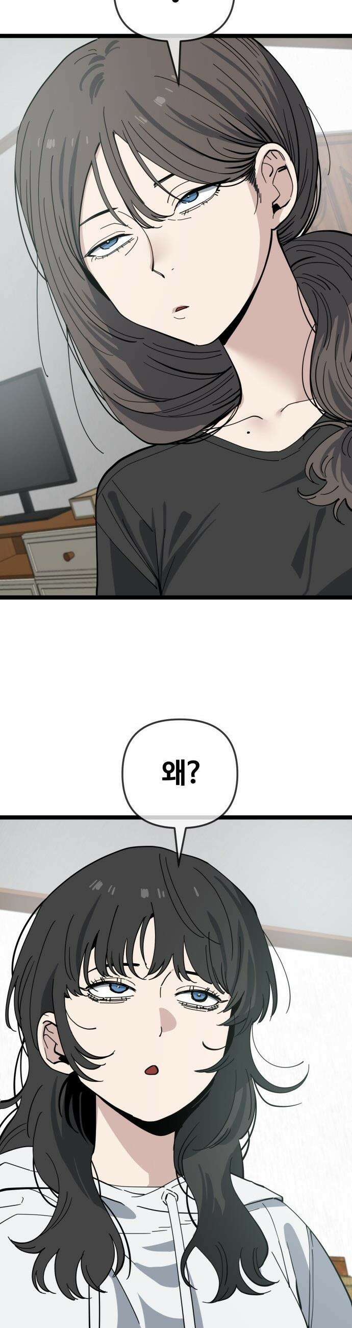 무직백수 계백순 - 계백순 : 비밀을 지켜라 (1) 20