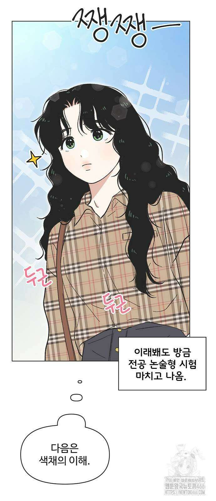 청춘 러브썸 20화 2