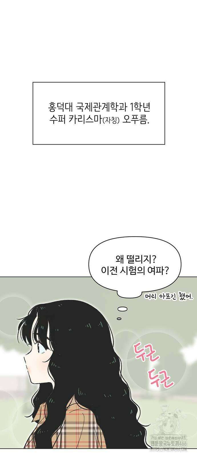청춘 러브썸 20화 3