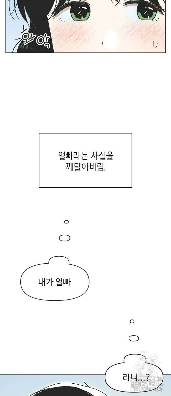 청춘 러브썸 20화 6