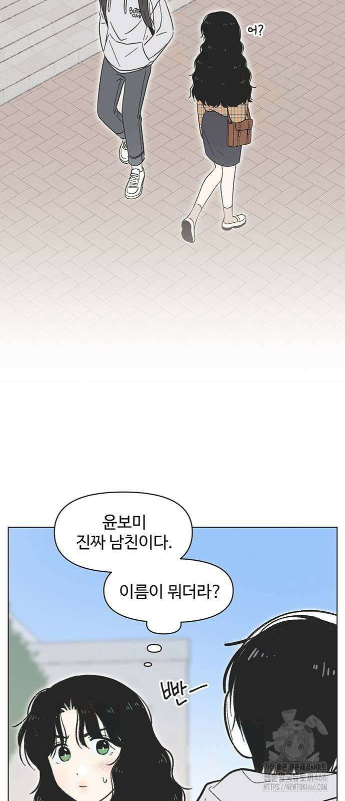 청춘 러브썸 20화 8