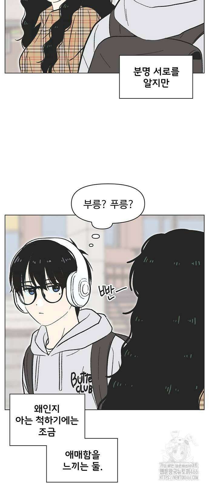 청춘 러브썸 20화 9