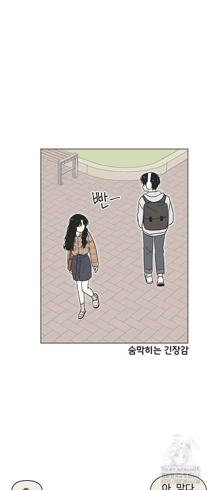 청춘 러브썸 20화 10