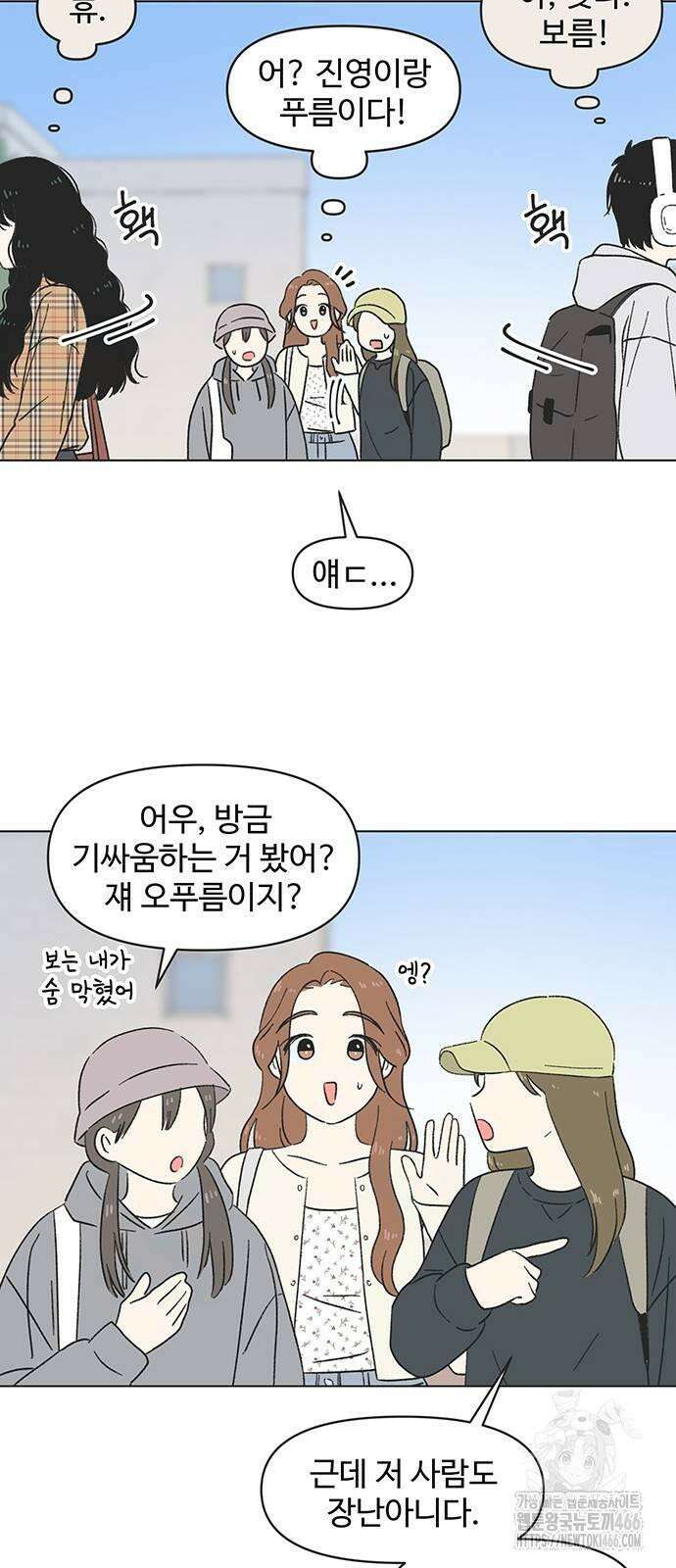 청춘 러브썸 20화 11