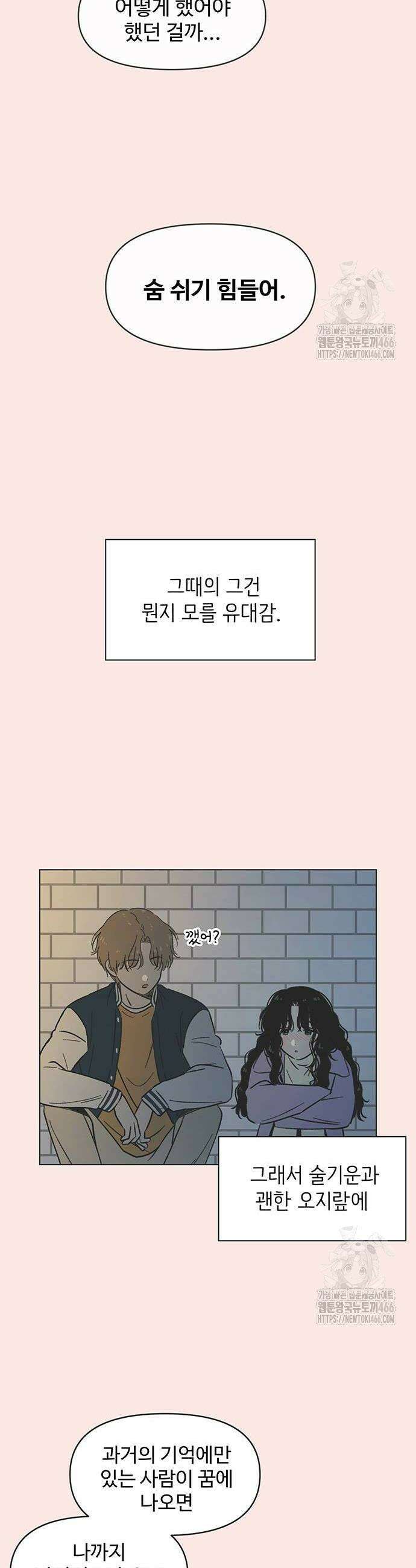 청춘 러브썸 26화 2