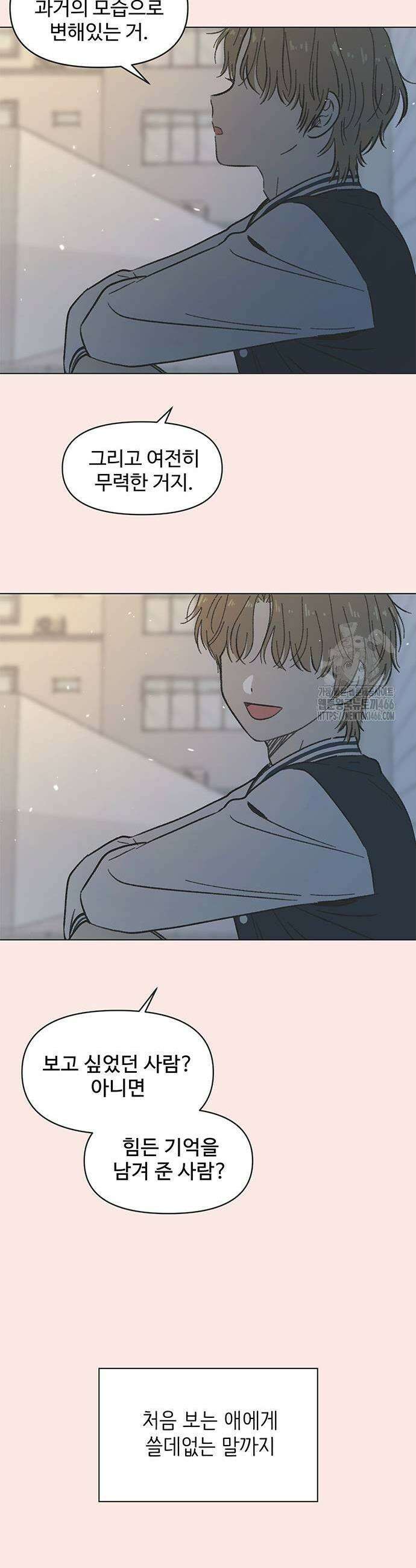 청춘 러브썸 26화 3