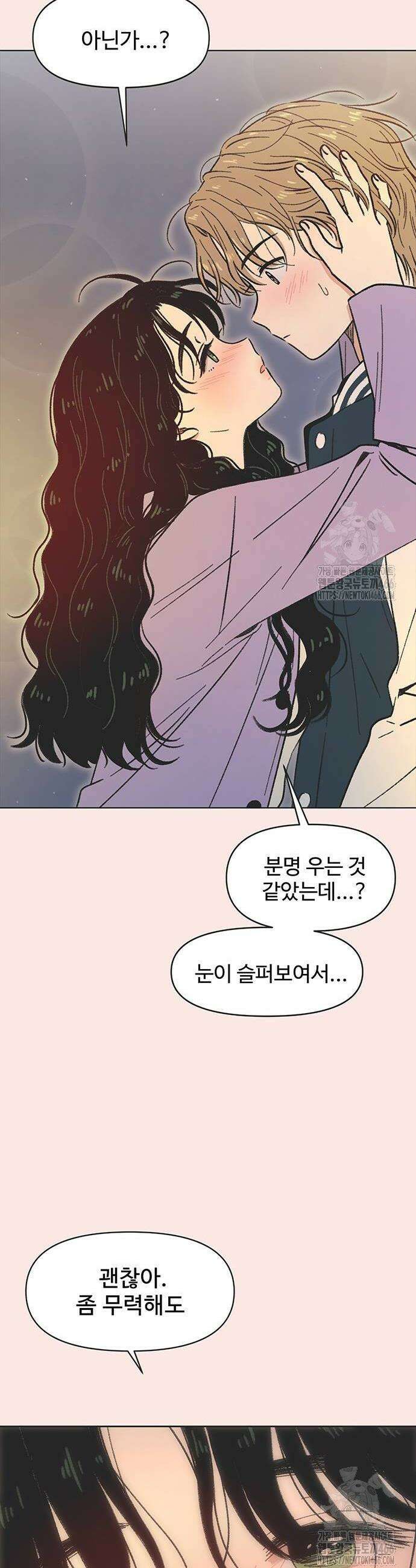 청춘 러브썸 26화 8