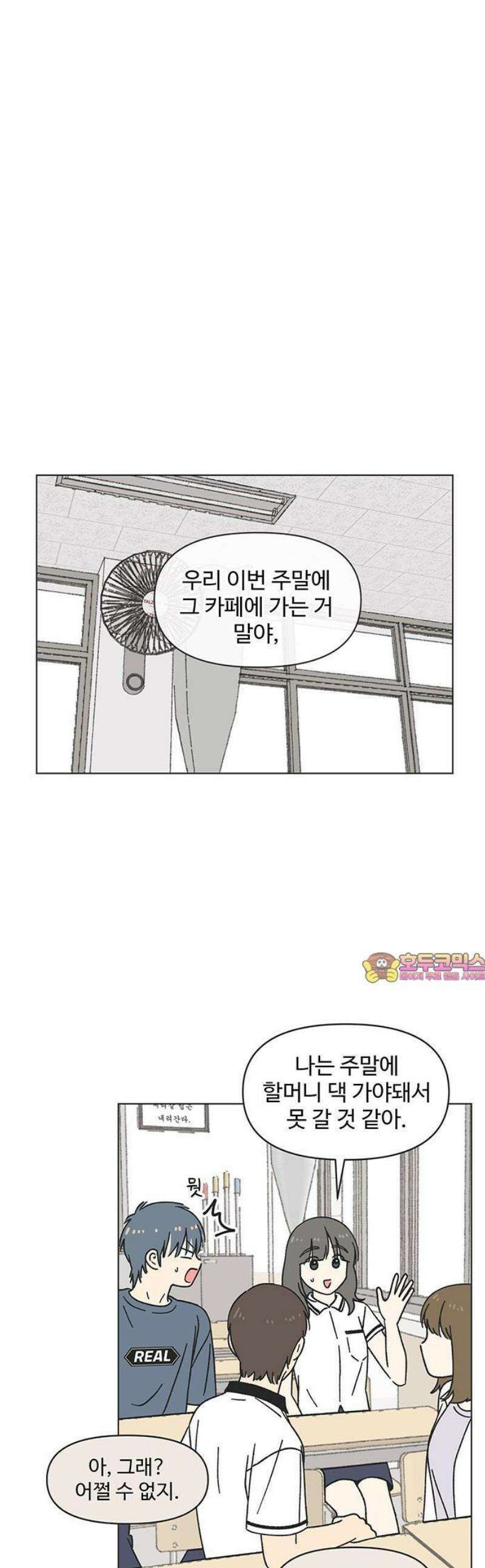청춘 러브썸 35화 1