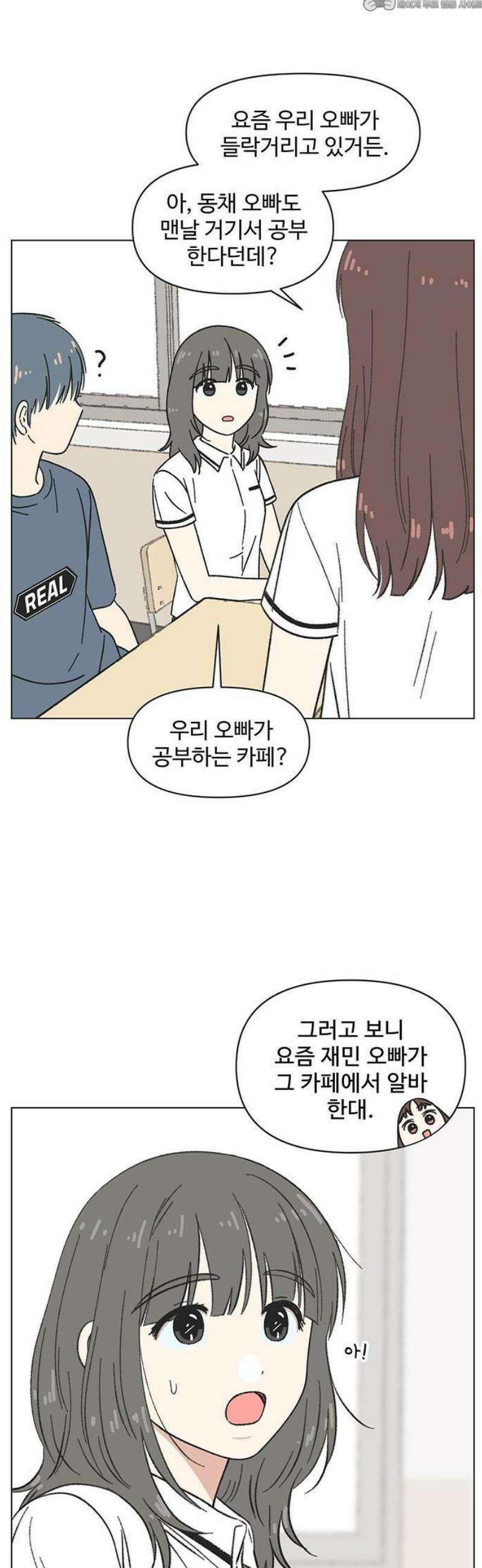 청춘 러브썸 35화 4