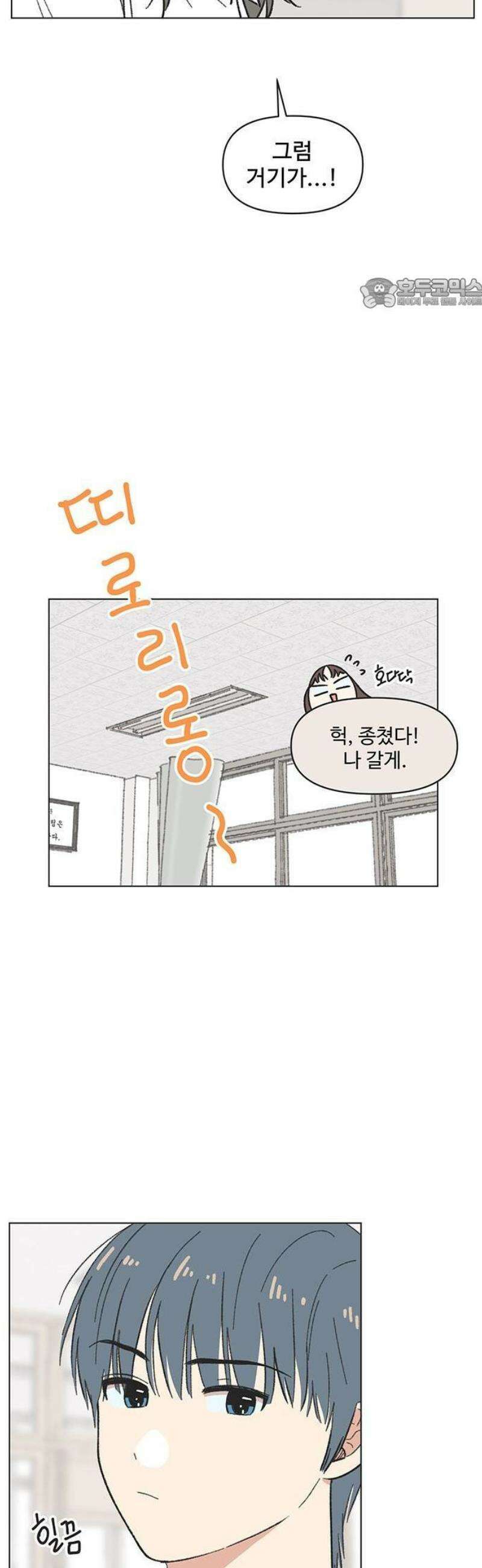 청춘 러브썸 35화 5