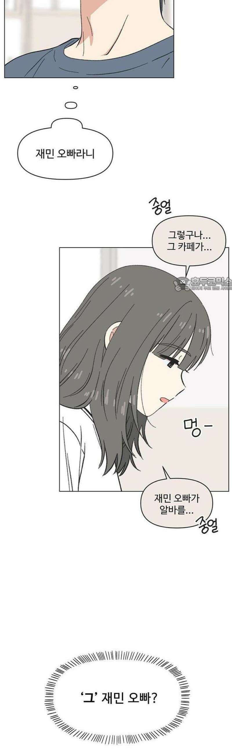 청춘 러브썸 35화 6