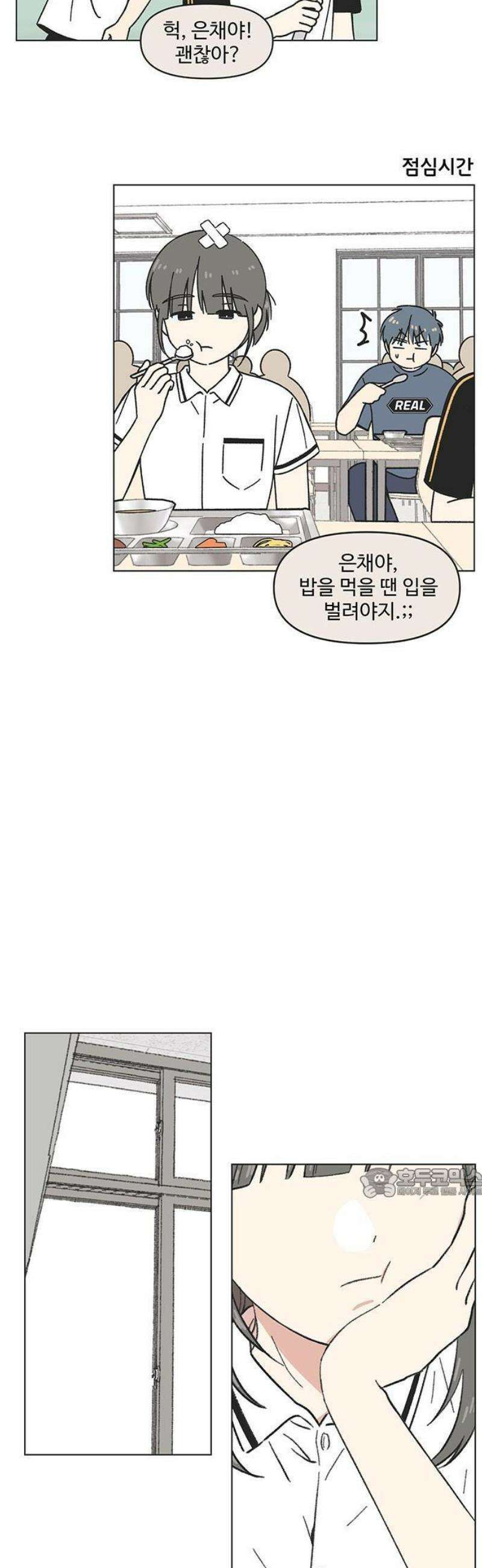 청춘 러브썸 35화 8