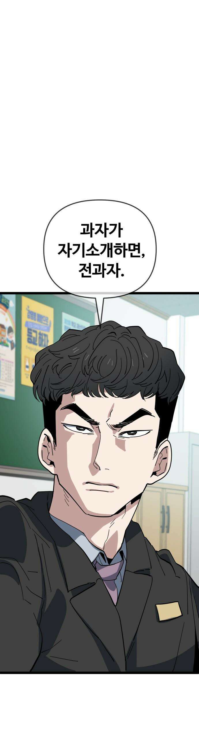 무직백수 계백순 - 나가영 : 촌구석 로맨스 (8) 1