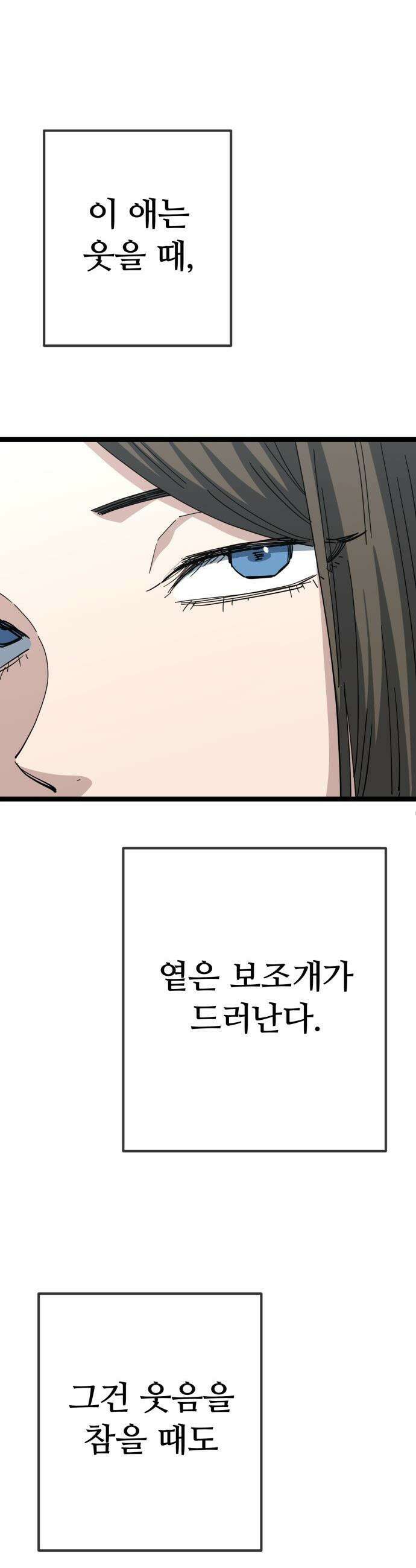 무직백수 계백순 - 나가영 : 촌구석 로맨스 (8) 2