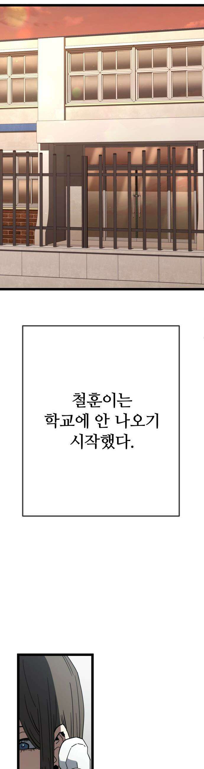무직백수 계백순 - 나가영 : 촌구석 로맨스 (8) 8