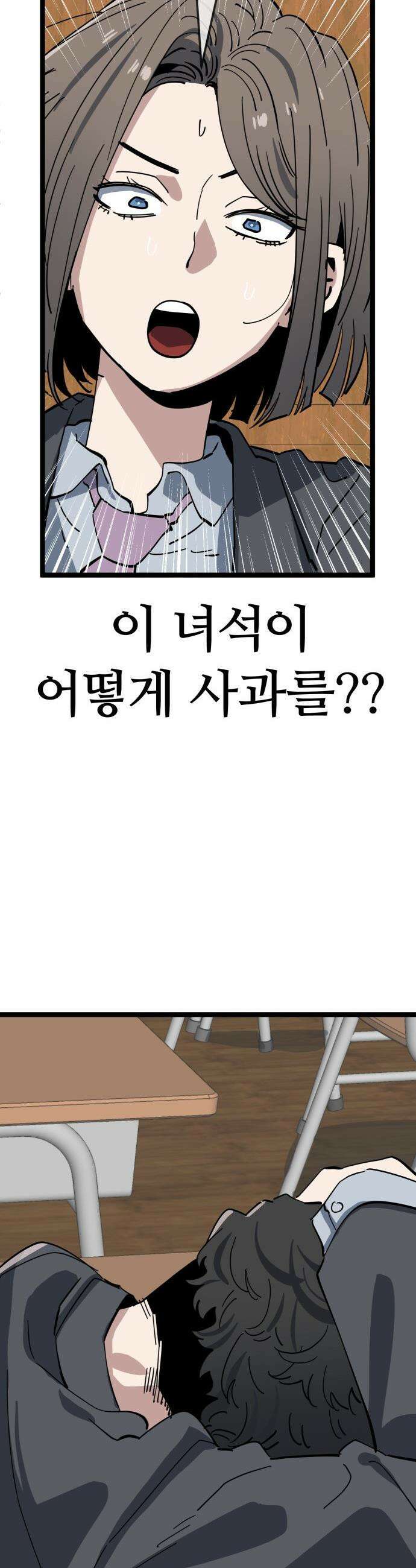 무직백수 계백순 - 나가영 : 촌구석 로맨스 (8) 18