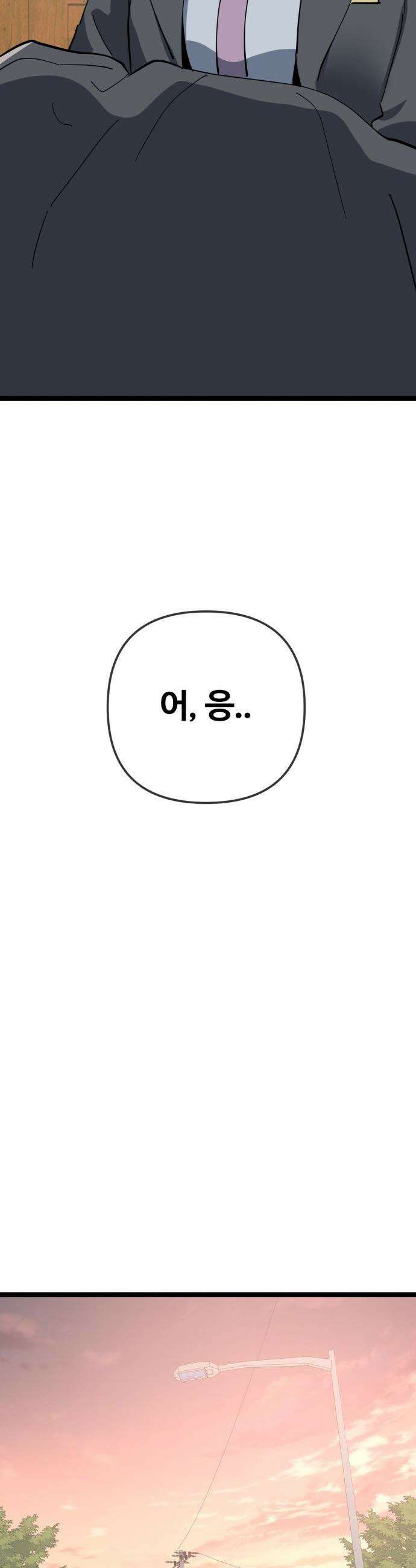 무직백수 계백순 - 나가영 : 촌구석 로맨스 (8) 20