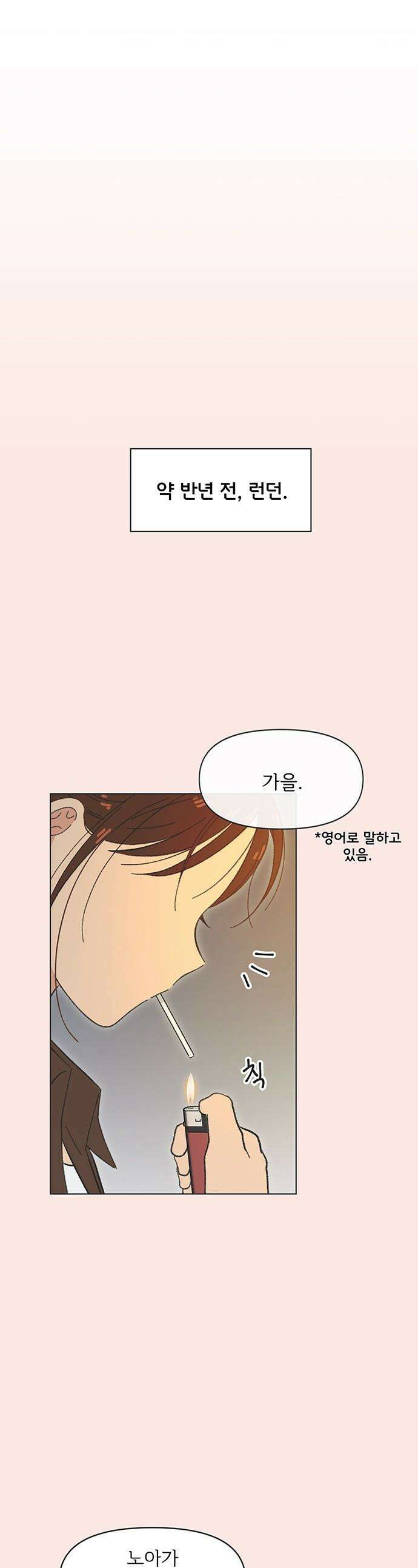 청춘 러브썸 - 시즌2 45화 1