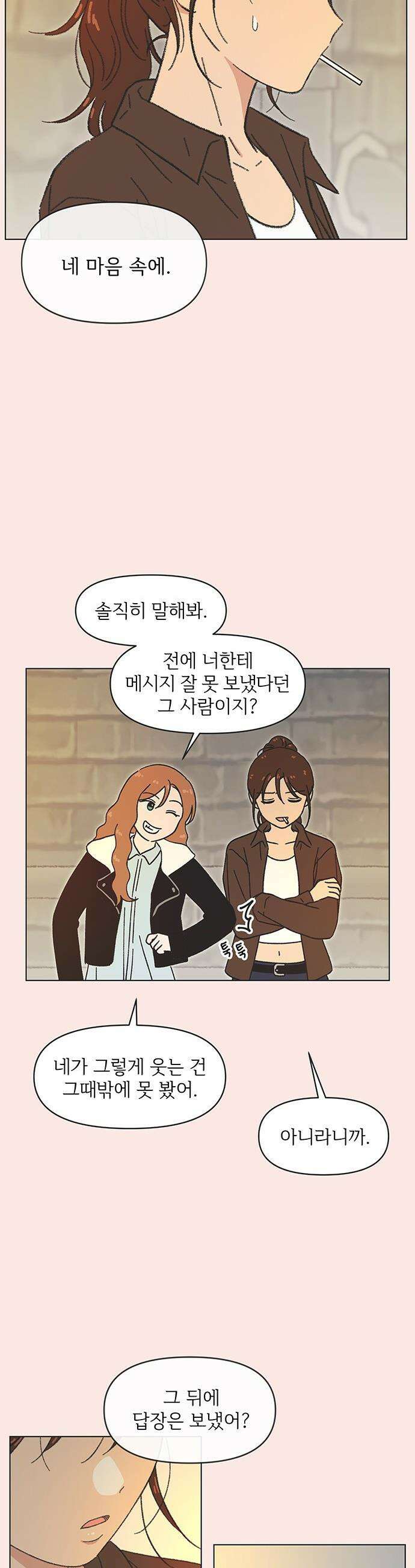 청춘 러브썸 - 시즌2 45화 3