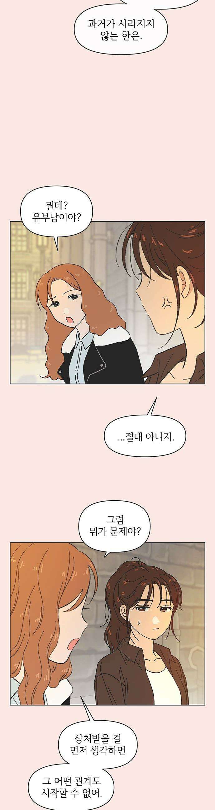 청춘 러브썸 - 시즌2 45화 5