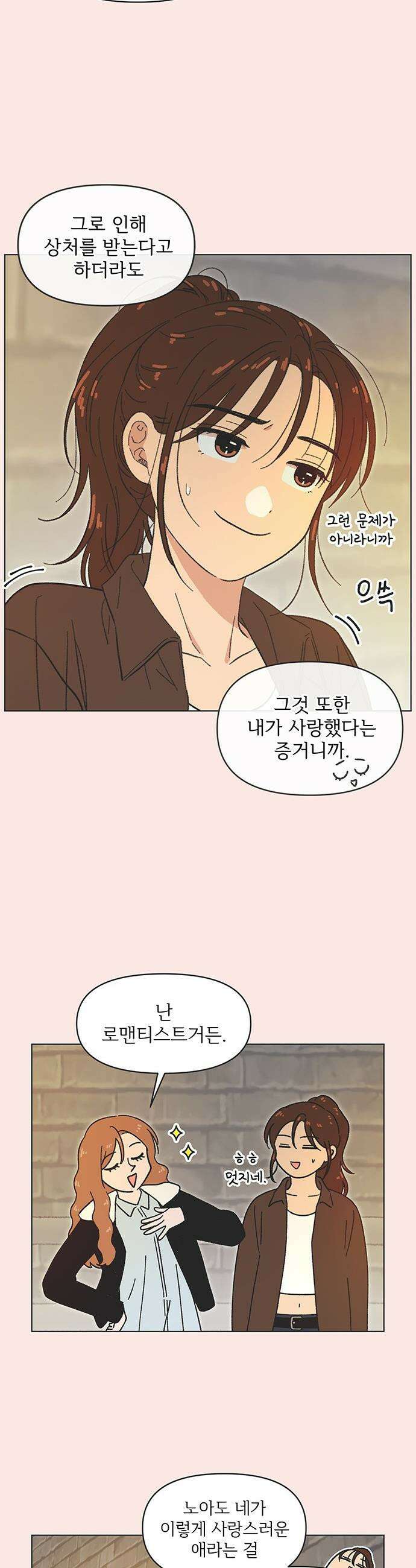 청춘 러브썸 - 시즌2 45화 6