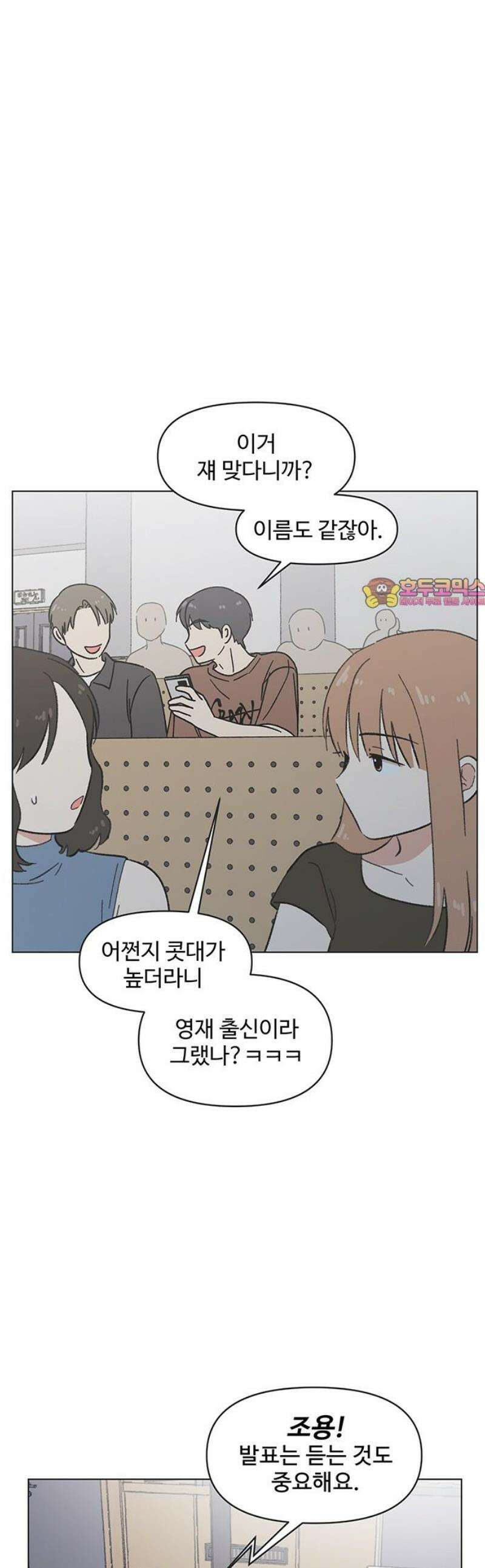 청춘 러브썸 시즌2 50화 1