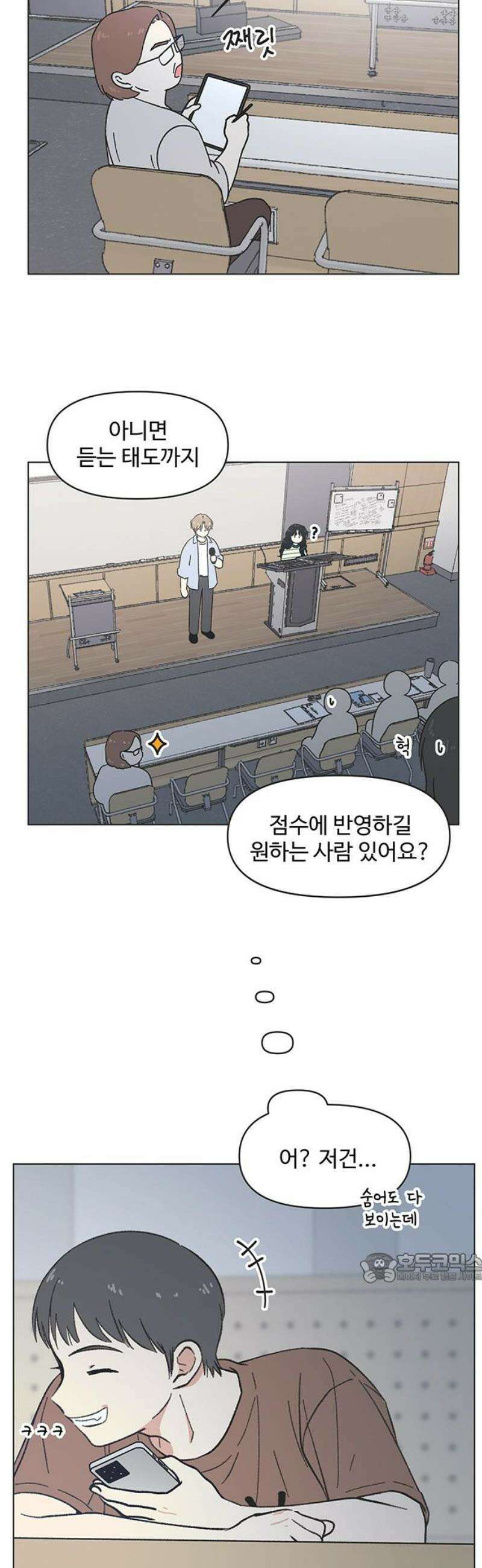 청춘 러브썸 시즌2 50화 2