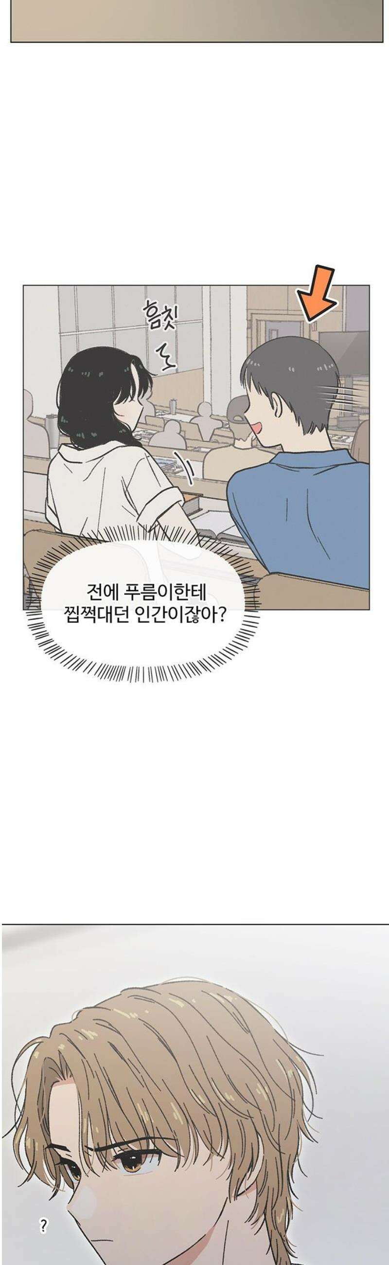 청춘 러브썸 시즌2 50화 3