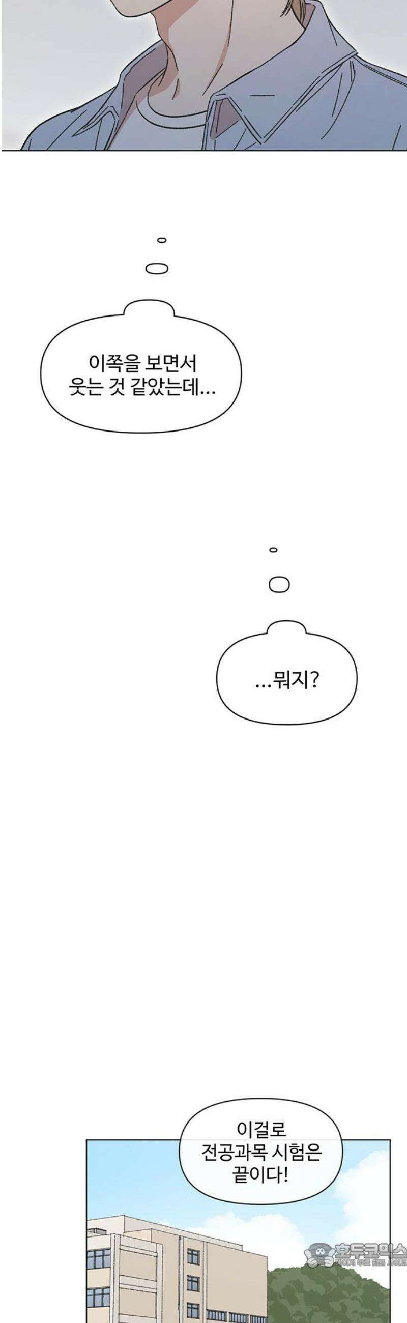 청춘 러브썸 시즌2 50화 4