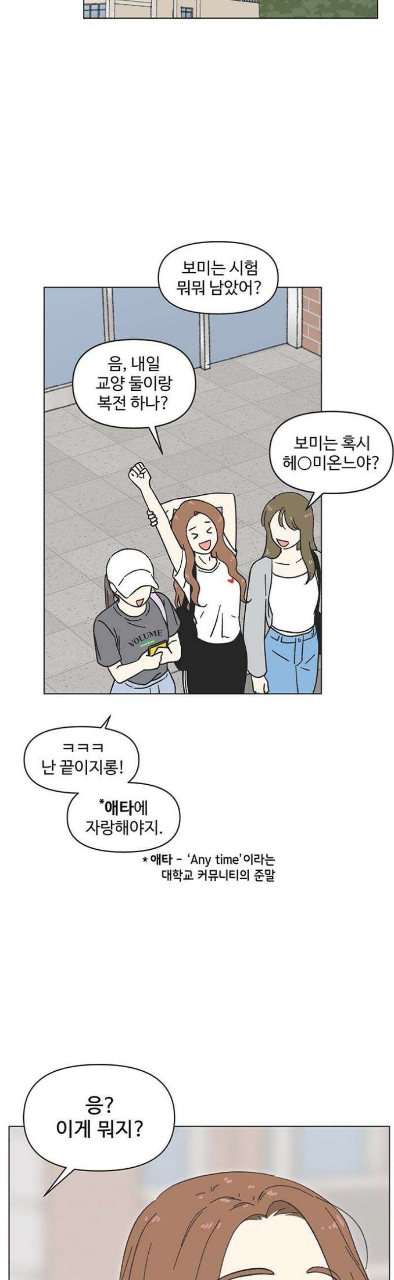 청춘 러브썸 시즌2 50화 5
