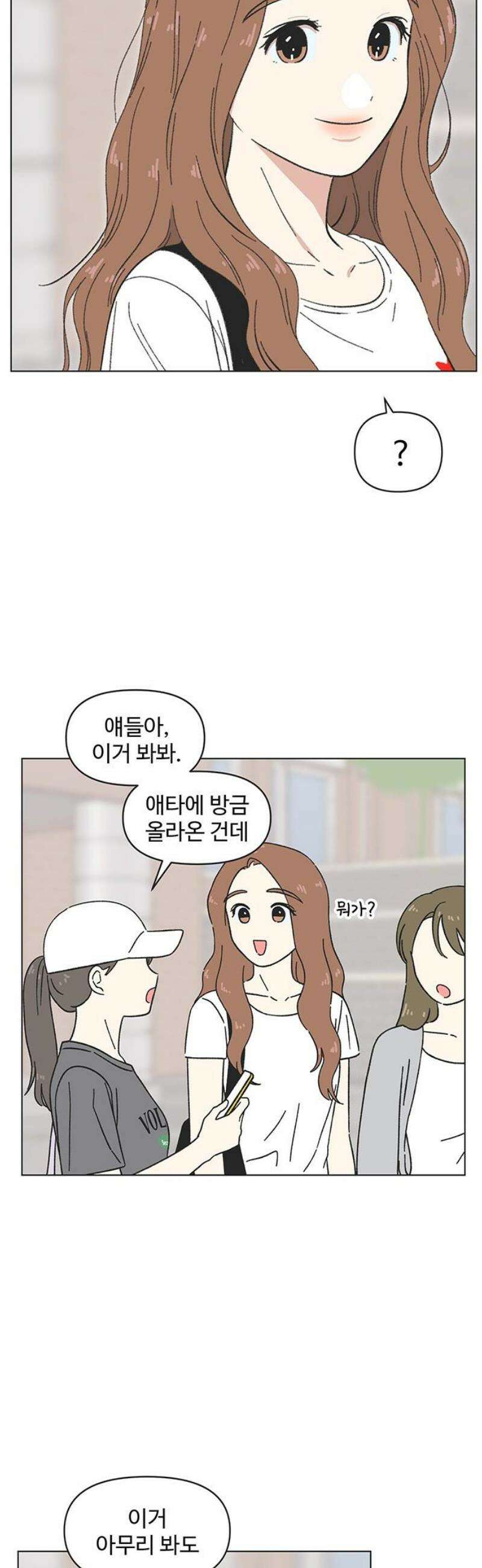 청춘 러브썸 시즌2 50화 6