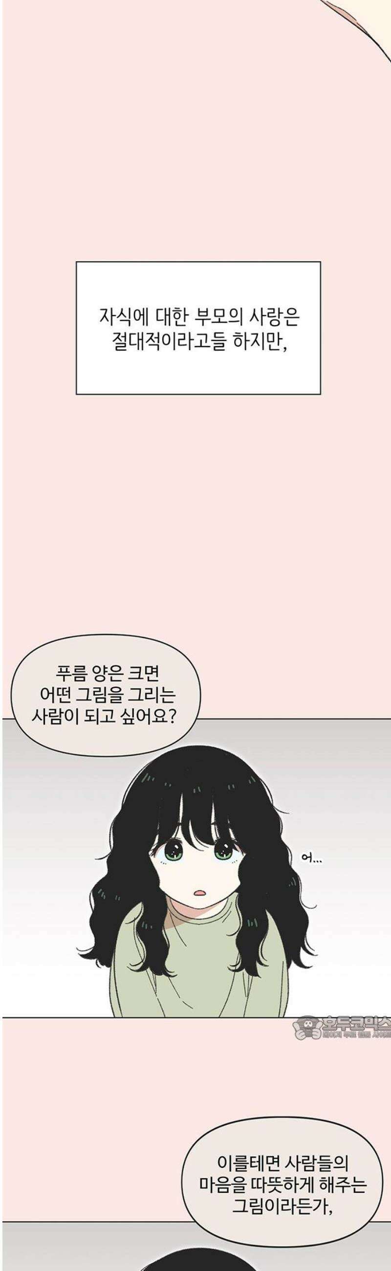 청춘 러브썸 시즌2 57화 2