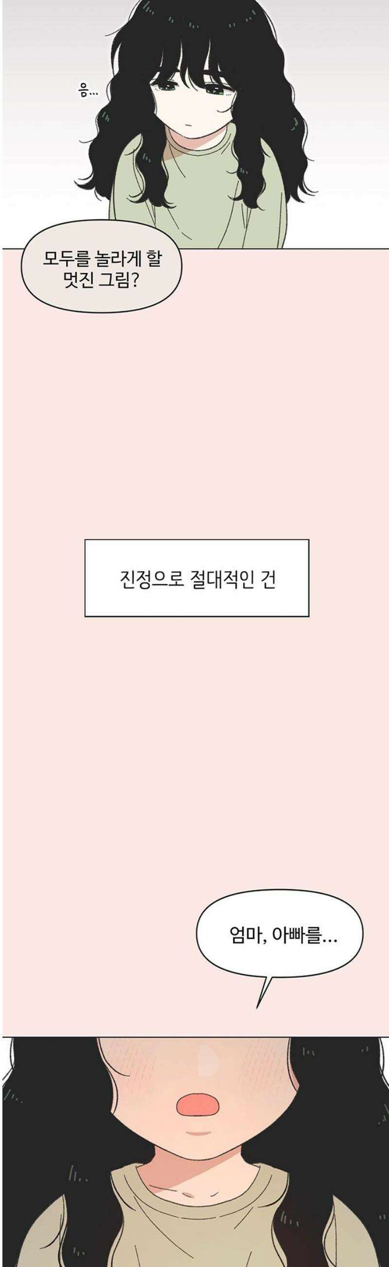 청춘 러브썸 시즌2 57화 3