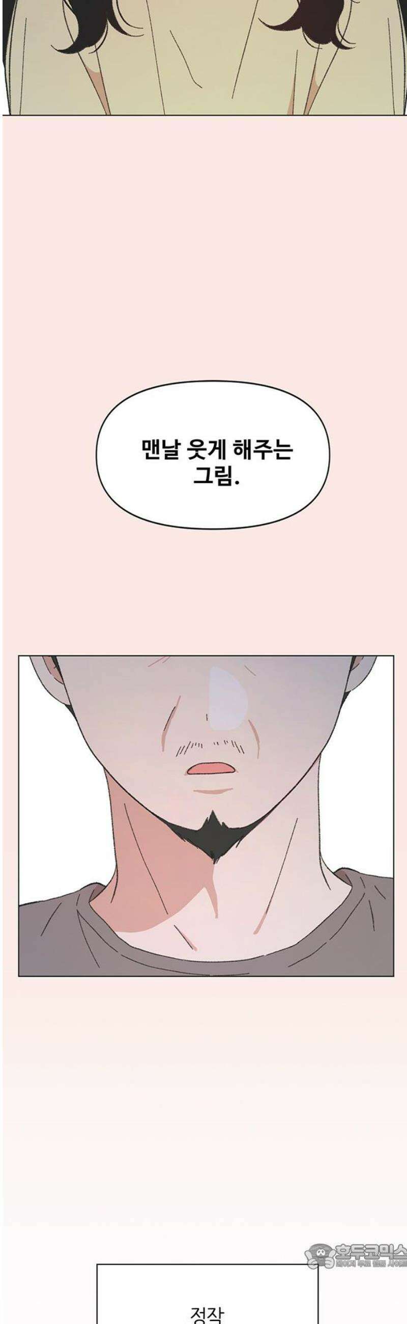 청춘 러브썸 시즌2 57화 4