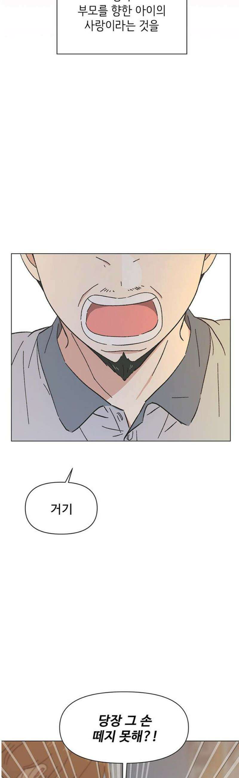 청춘 러브썸 시즌2 57화 5