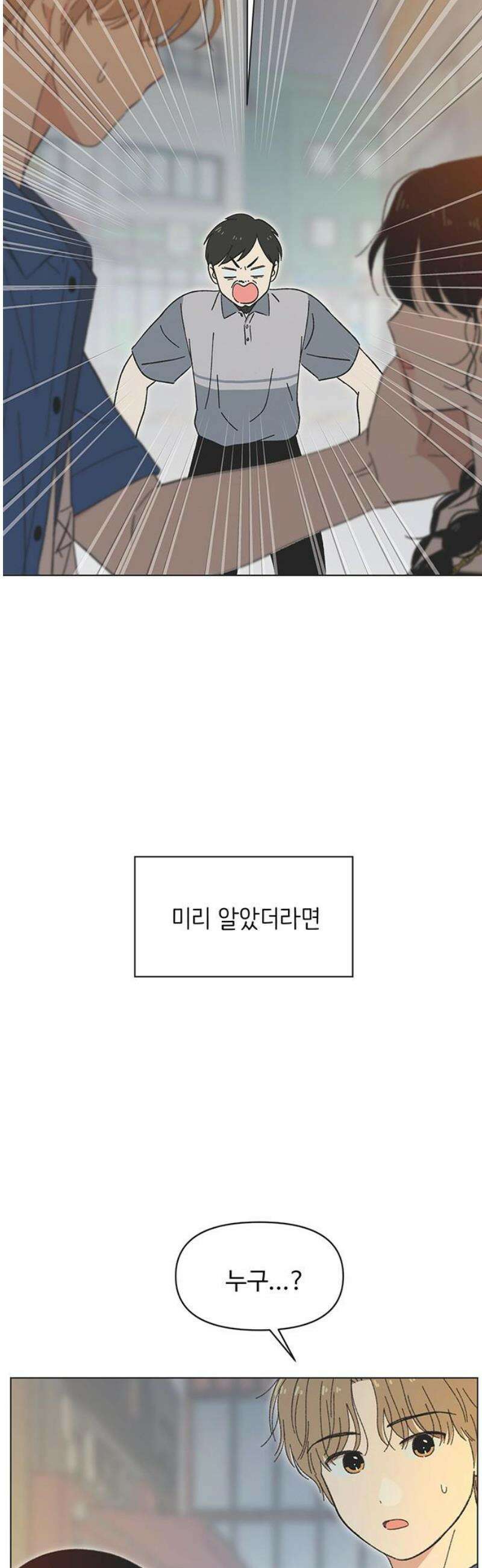 청춘 러브썸 시즌2 57화 6
