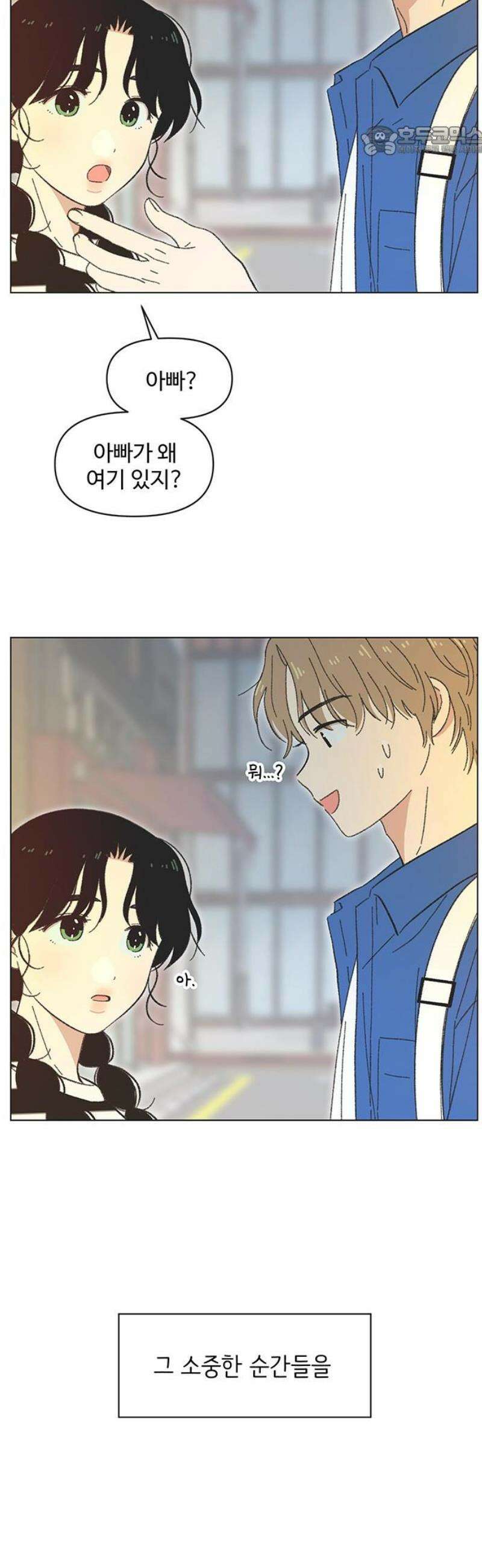 청춘 러브썸 시즌2 57화 7