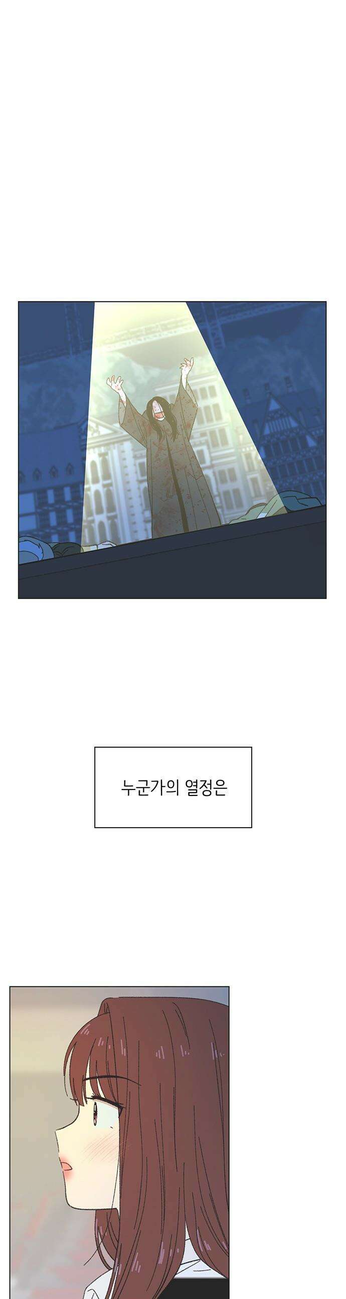 청춘 러브썸 - 시즌2 65화 1