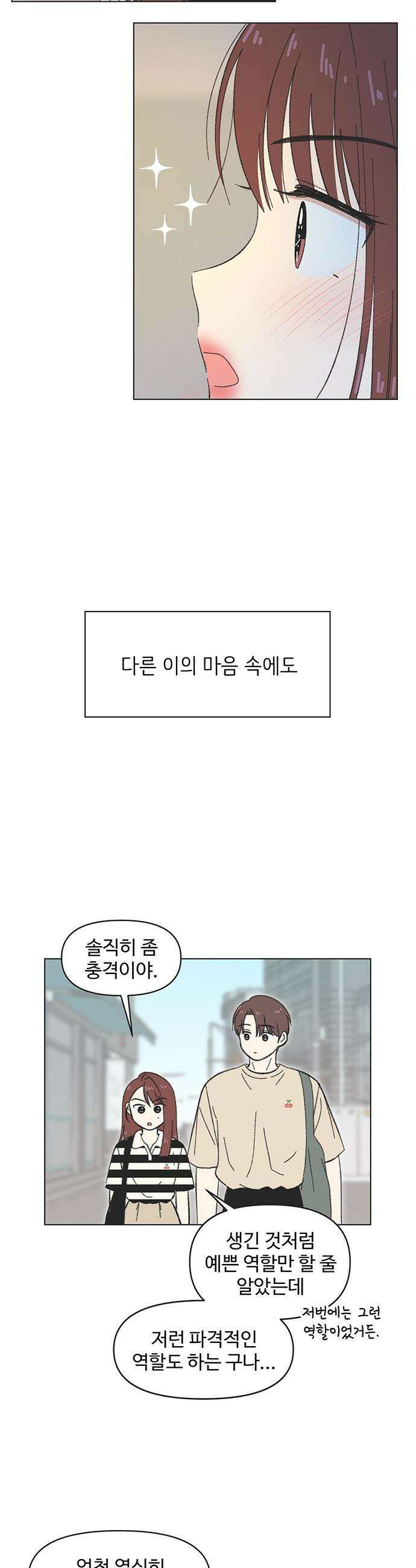 청춘 러브썸 - 시즌2 65화 2