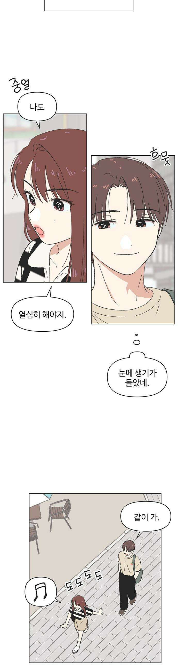 청춘 러브썸 - 시즌2 65화 4